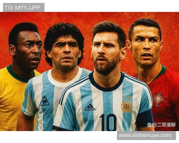 全球足球明星全景盘点从梅西到C罗的传奇之路 全球足球明星全景盘点从梅西到C罗的传奇之路