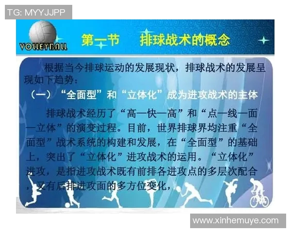 武汉排球队中路突破分析及其战术得失探讨