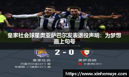 必一运动