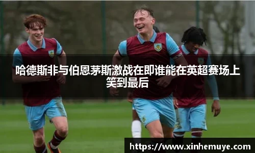 必一运动